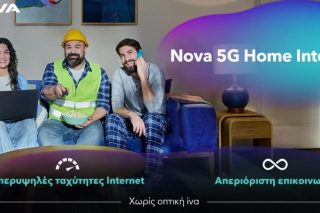 Η Nova φέρνει τη νέα εποχή συνδεσιμότητας